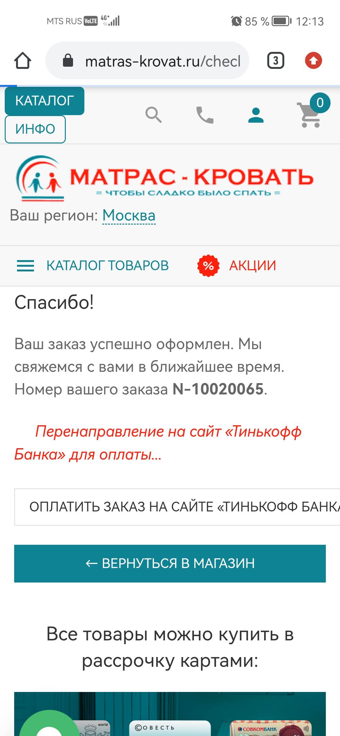 Матрас Аскона Викинг Агвид 80 х 200 см купить в интернет-магазине в  Краснодаре